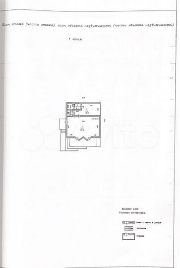 Земельный участок 164 м² с помещением 55.1м2