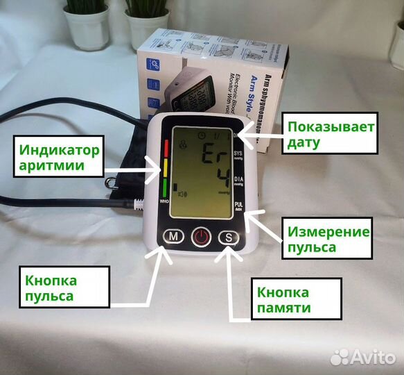 Тонометр автоматический