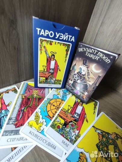 Гадание таролог читайте описание