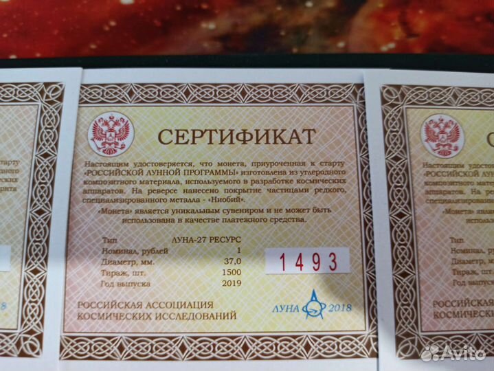 Сувенирные монеты 