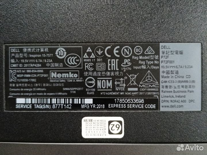 Dell i7 7700HQ/ GTX 1050 Ti/8/SSD+HDD/Full IPS