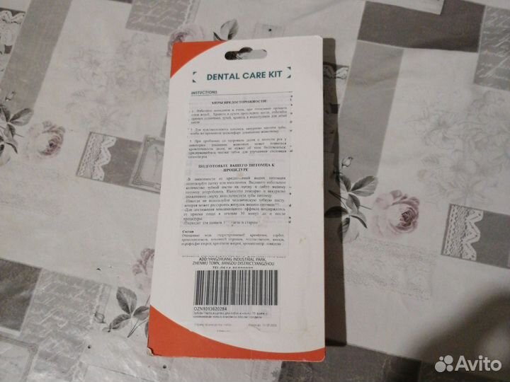 Паста зубная для кошек и собак