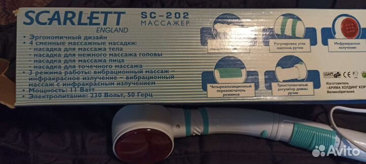 Массажер Scarlett