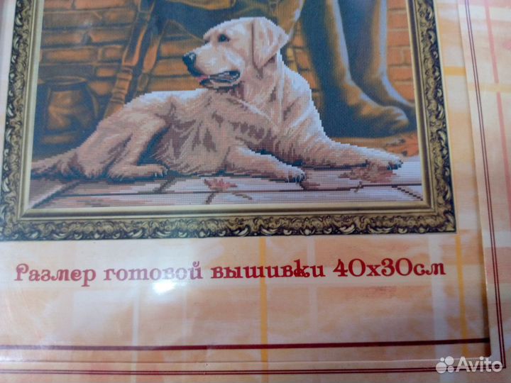 Лабрадор. Набор для вышивания