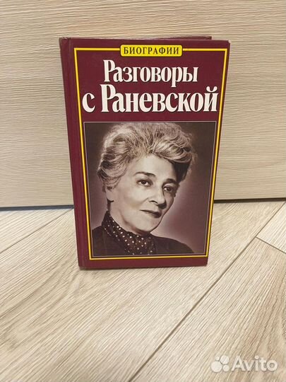 Книга Час Пик с Владом Листьевым