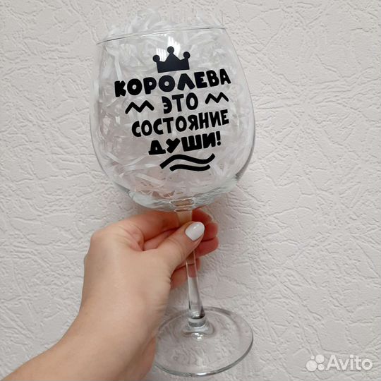 Винный бокал с надписью