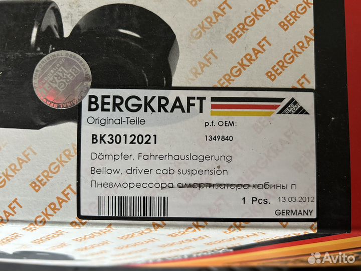 Пневморессора амортизатора каб.Scania 4/P/G/R/T