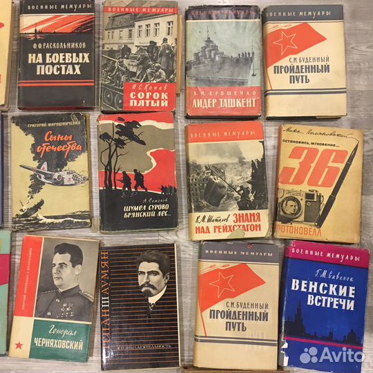 Военные мемуары 21 томов