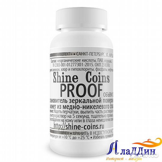 Средства для чистки монет разных сплавов