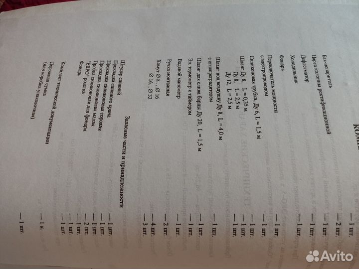 Микроспирт завод эко-5