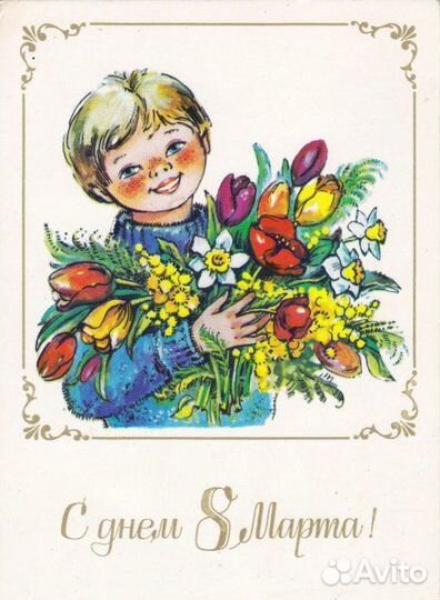Открытки советские. С 8 Марта Набор