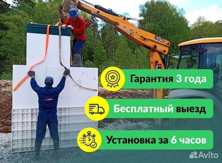 Септик Евробион