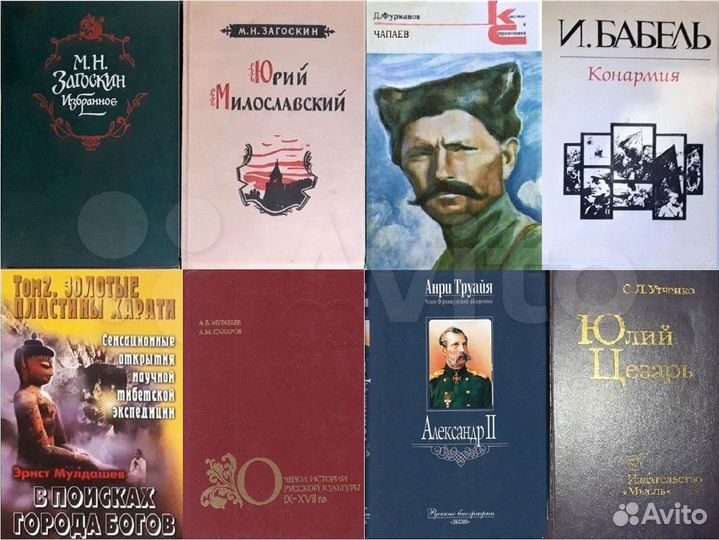 История - История России