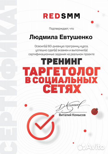 Продвижение Telegram вконтакте Таргет тг, вк