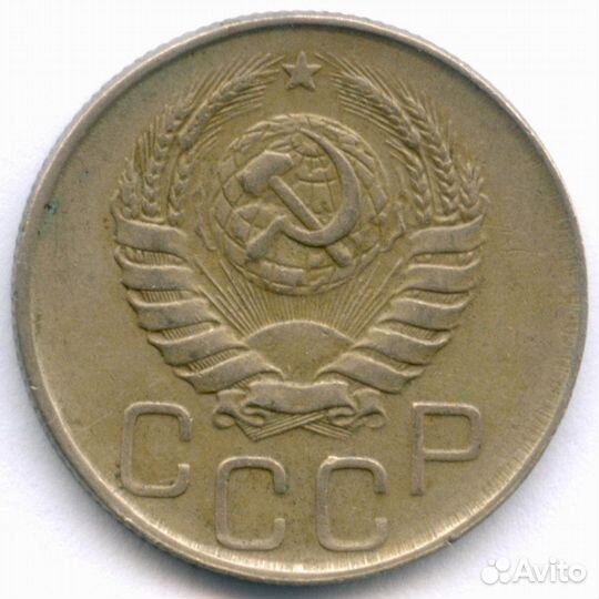 20 копеек 1945 год. (Шт. 1.21Б). XF