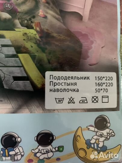 Детское постельное белье 1,5 спальное