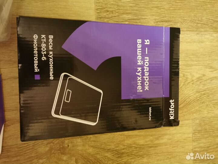 Весы кухонные kitfort