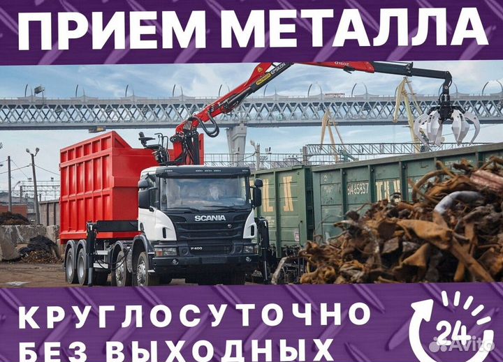 Вывоз металлолома