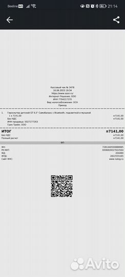 Гироскутер детский GT 6,5