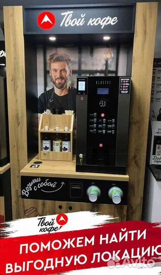 Кофейня в мфц