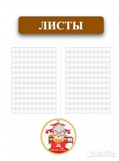 Прописи китайский язык