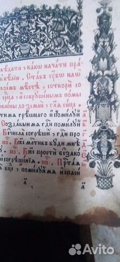 Антикварные книги