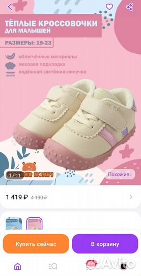 Ботинки для девочки