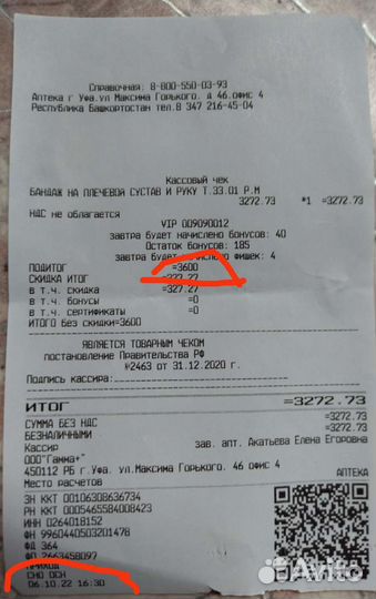 Бандаж для плеч