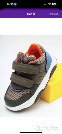 Кроссовки детские 26 размер
