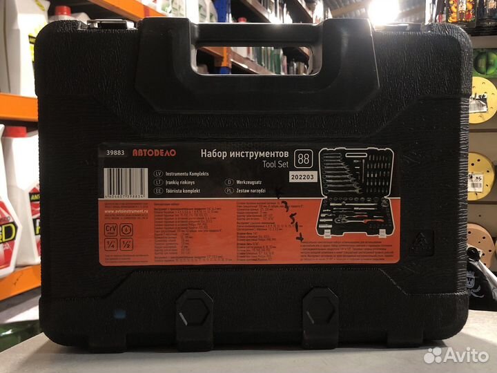 Набор инструмента 88пр. 1/2DR 1/4DR автодело