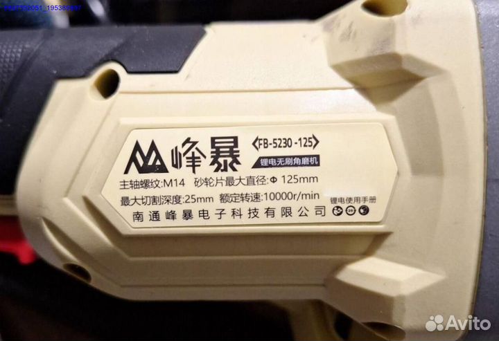 Набор инструмента Feng Bao 3 в 1 оригинал (Арт.22495)