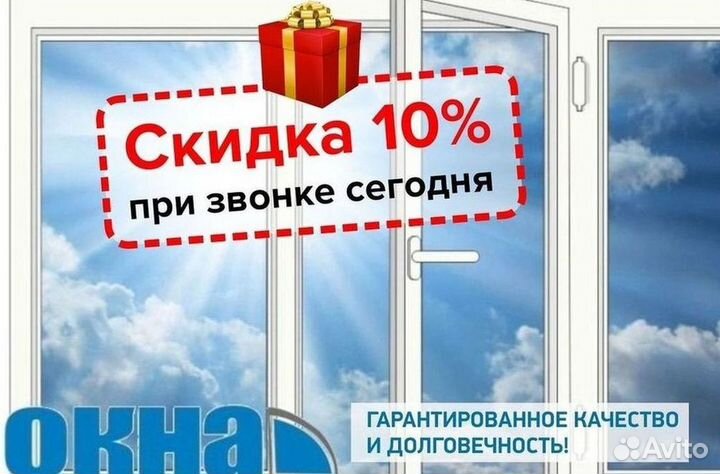 Пластиковые окна и двери пвх