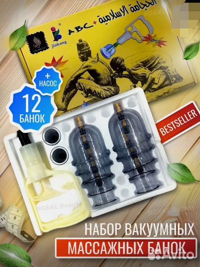 Вакуумные банки для массажа