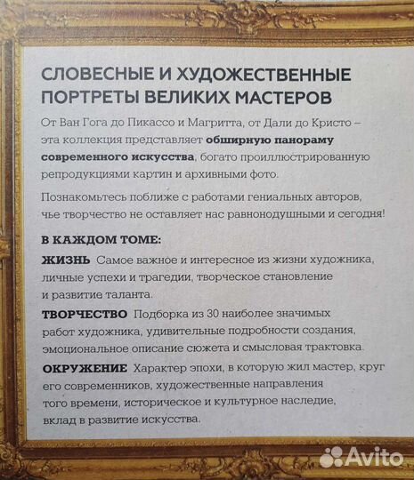 Мастера живописи. Дали