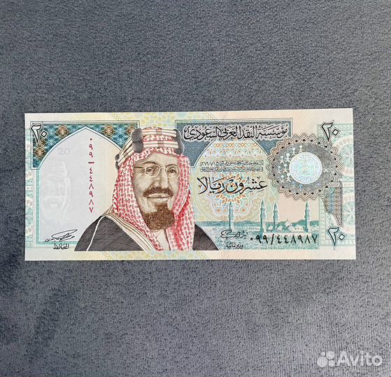 20 риалов Саудовская аравия 1999