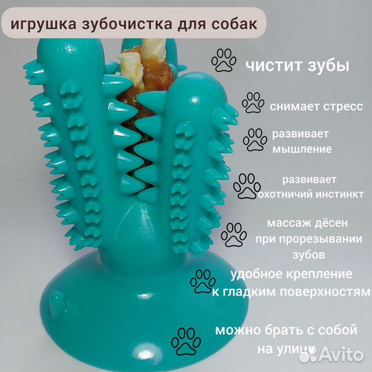 Игрушка зубочистка для собак