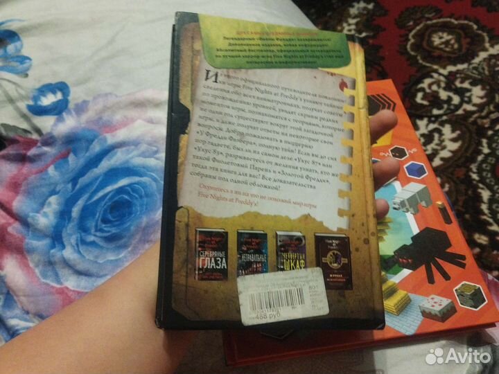 Файлы фредди