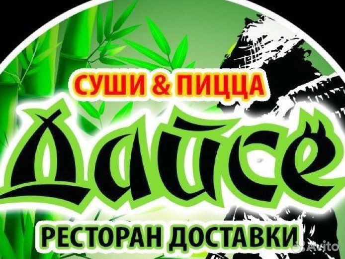 Администратор-оператор ресторана доставки