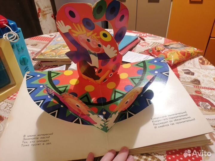 Книга- панорама 1985г Цирк Изд. Малыш