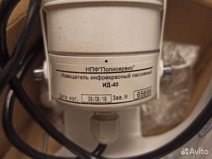 Инфракрасный извещатель ид-40