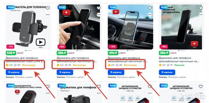 Интернет магазин на wildberries и Ozon