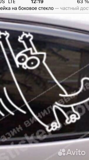 Наклейки на автомобиль, Шторки от солнца