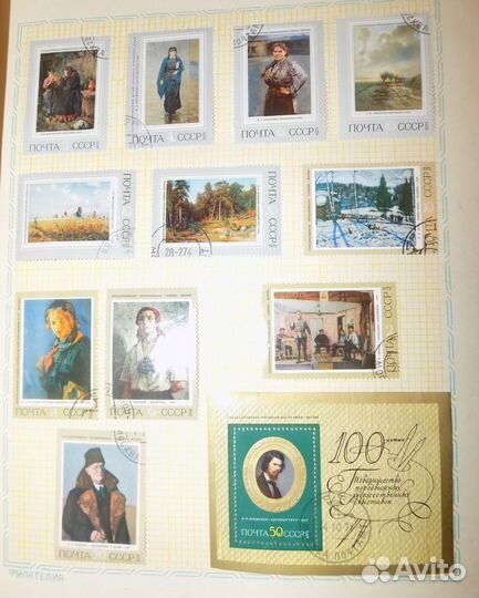 Коллекция марок СССР Культура 1