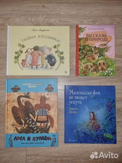 Книги для детей