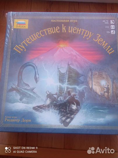 Новая настольная игра путешествие к центру земли