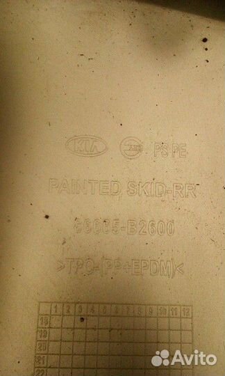 Накладка заднего бампера Kia Soul