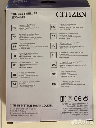 Калькулятор citizen