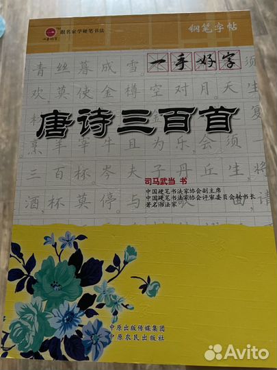 Словари, пособия и учебники по китайскому языку