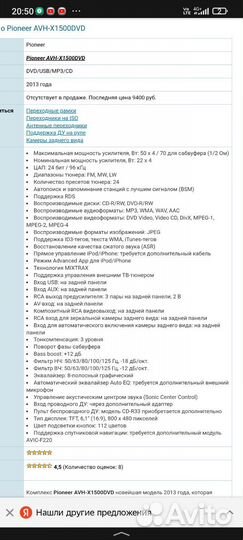 Автомагнитола pioneer 2din