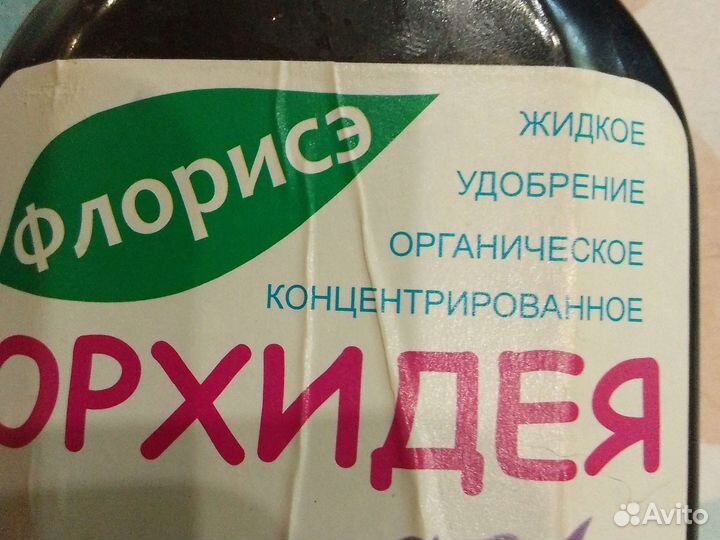 Удобрание для орхидей